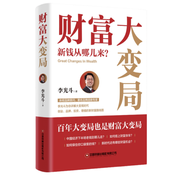 正规股票配资开户 当下经济环境的复杂与多变｜荐书